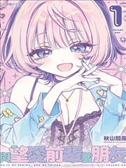 守护甜心漫画时间轴手账拼贴稿